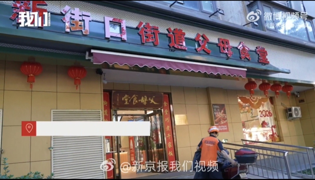 北京骑手怕弄脏地板婉拒老人避雨邀请三餐烟火承载邻里温情，三年坚持为社区老人送餐，