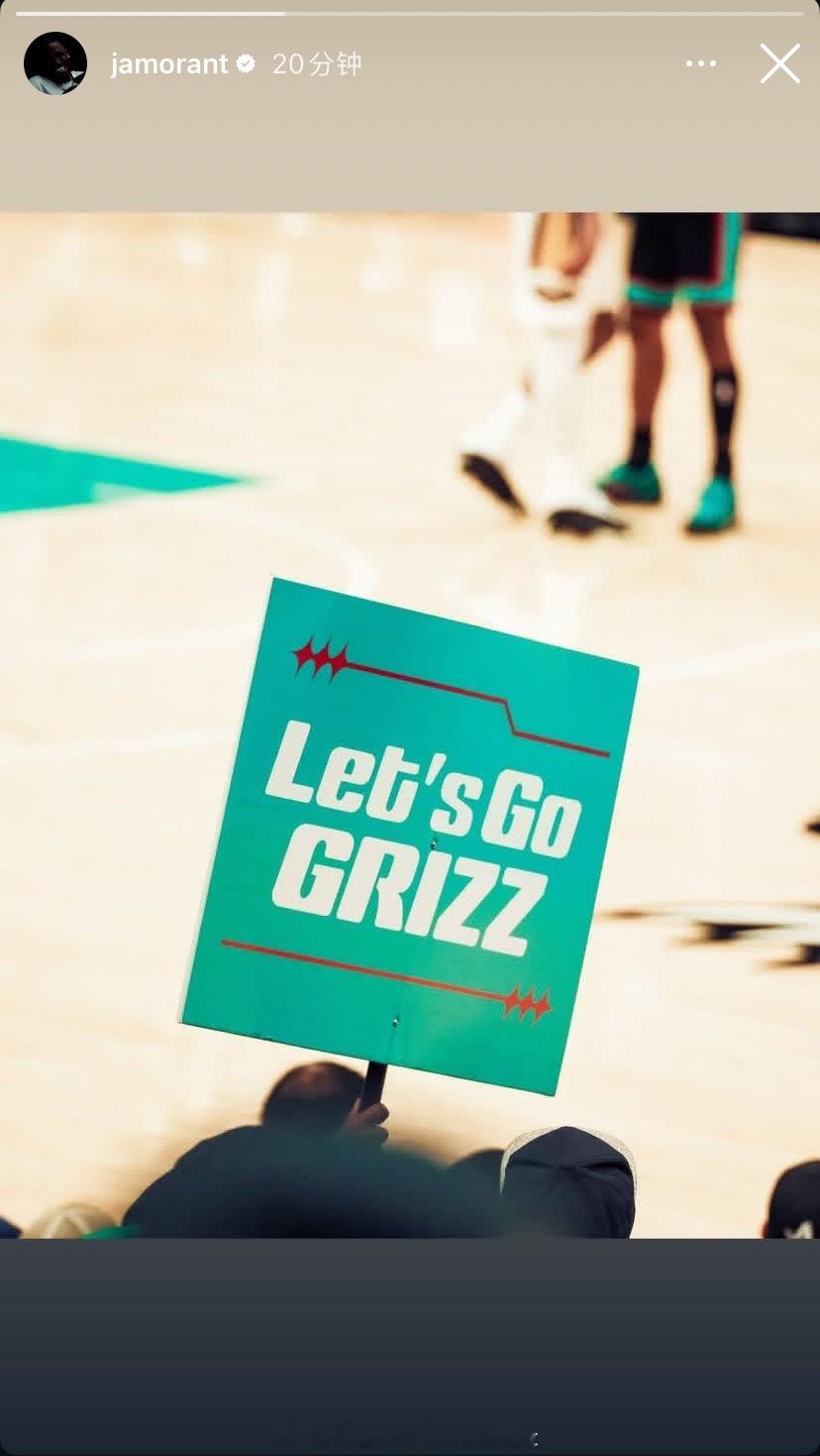 莫兰特更新ins，看来双方是和好了…莫兰特被球队禁赛一场莫兰特热爱篮不住 ​​​