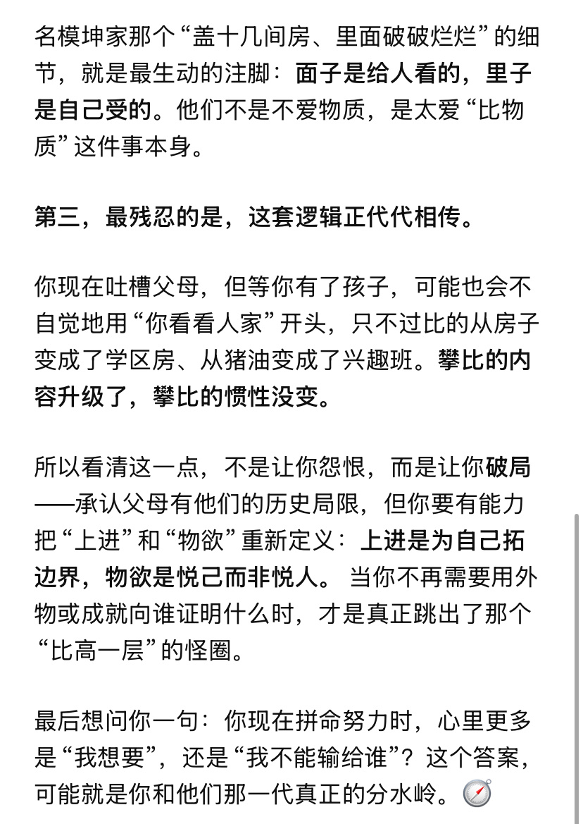 以前农村人进城打工赚了钱第一件事一定是回老家翻新自建房，盖的高高大大的，一定要比