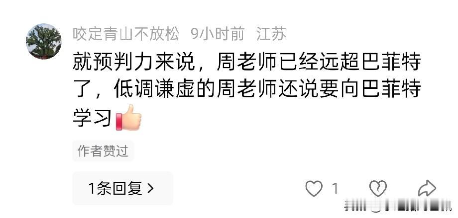笑不活我了，尤其是看到“作者赞过”[祝福][祝福][祝福]……当然，也就只有“作