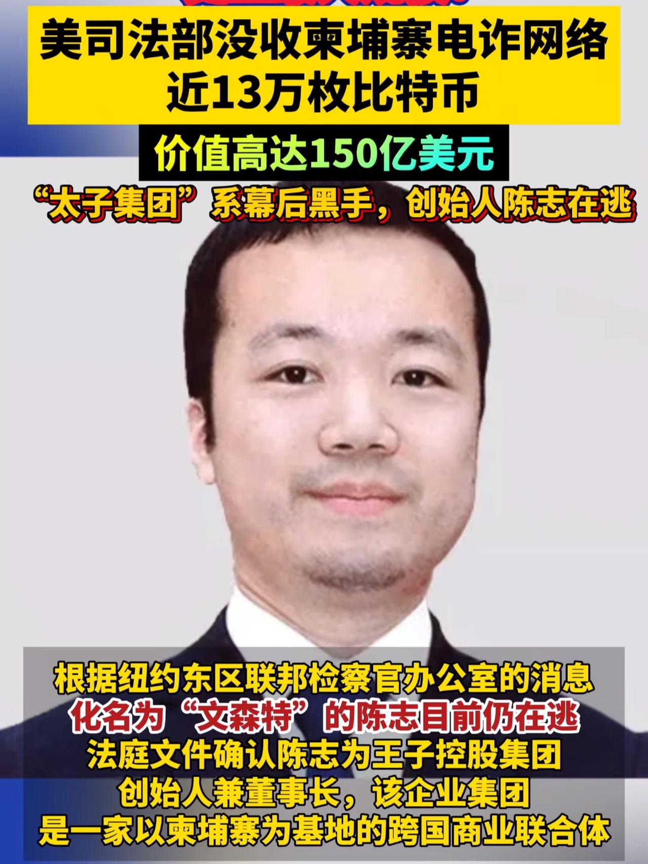 电诈集团起的名字那真是高调，直接叫太子集团，是谁的太子？

原来真是靠吸同胞血的