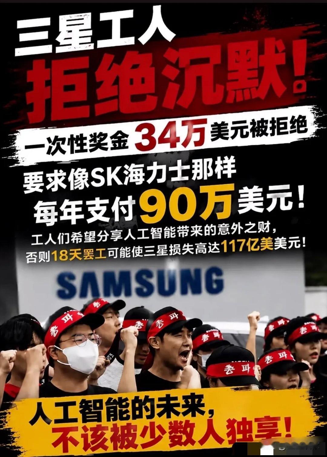 海力士用AI红利砸出高薪，直接锁死人才壁垒，逼得三星员工集体罢工要同等待遇。看似