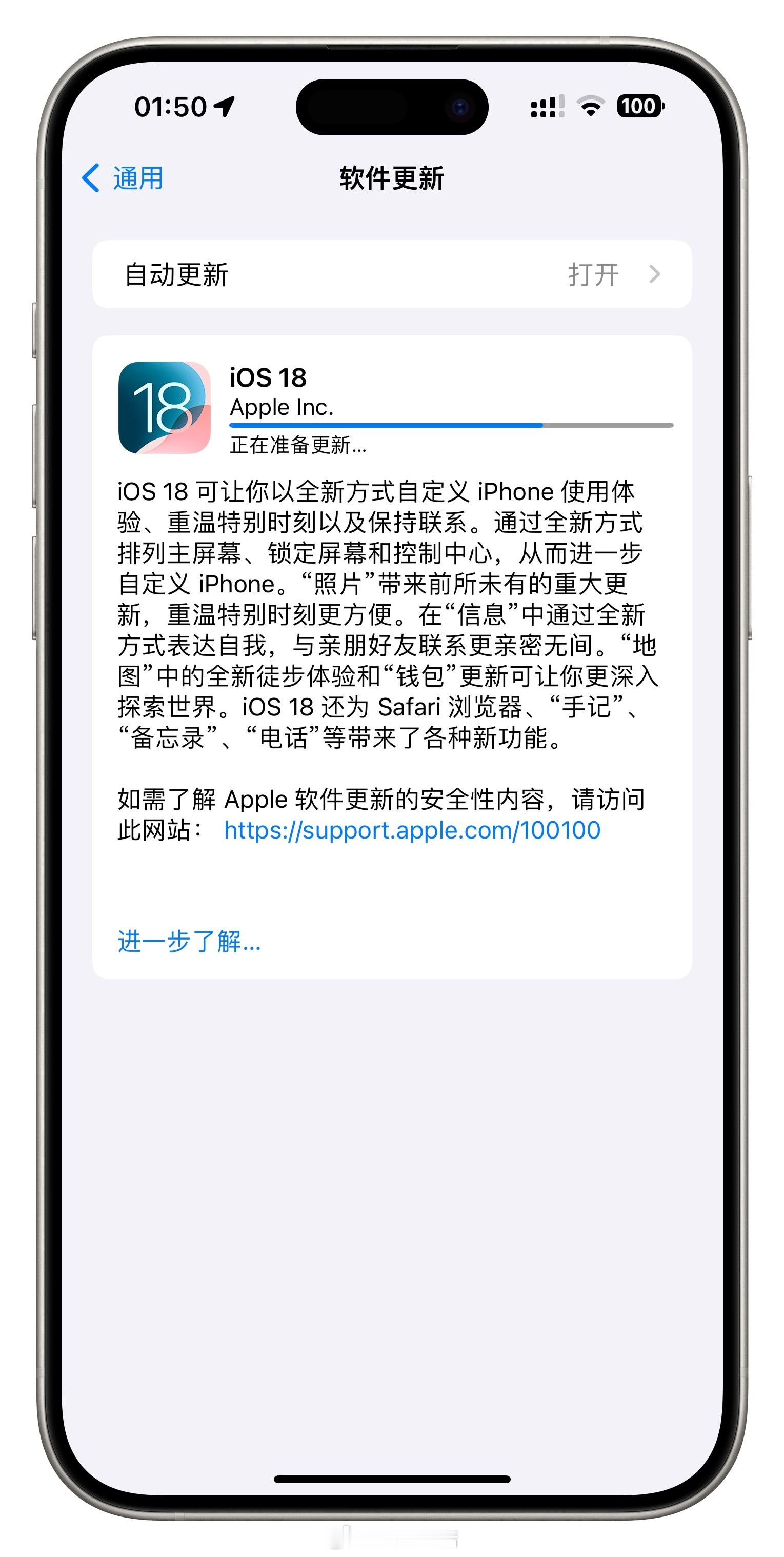 #iOS18正式版#昨晚更新了！给大家总结一手目前更新后短暂用下来的一点点体验[