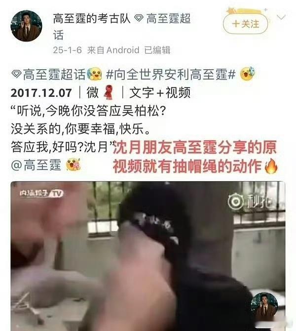 王鹤棣粉丝澄清拽沈月卫衣帽子这段是沈月主动要拍给高至霆的仿拍视频，你怎么看？ 