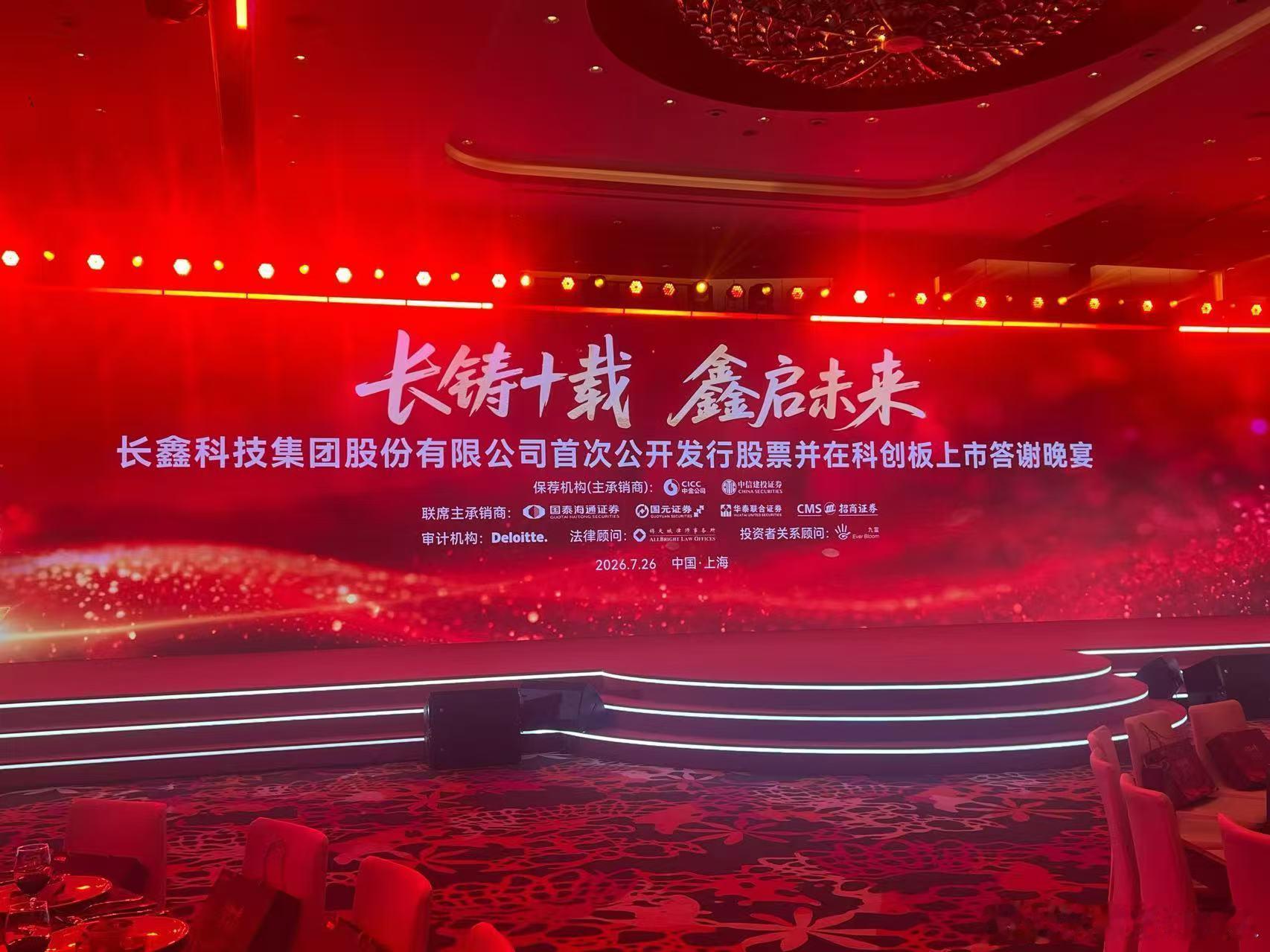 庆功了 