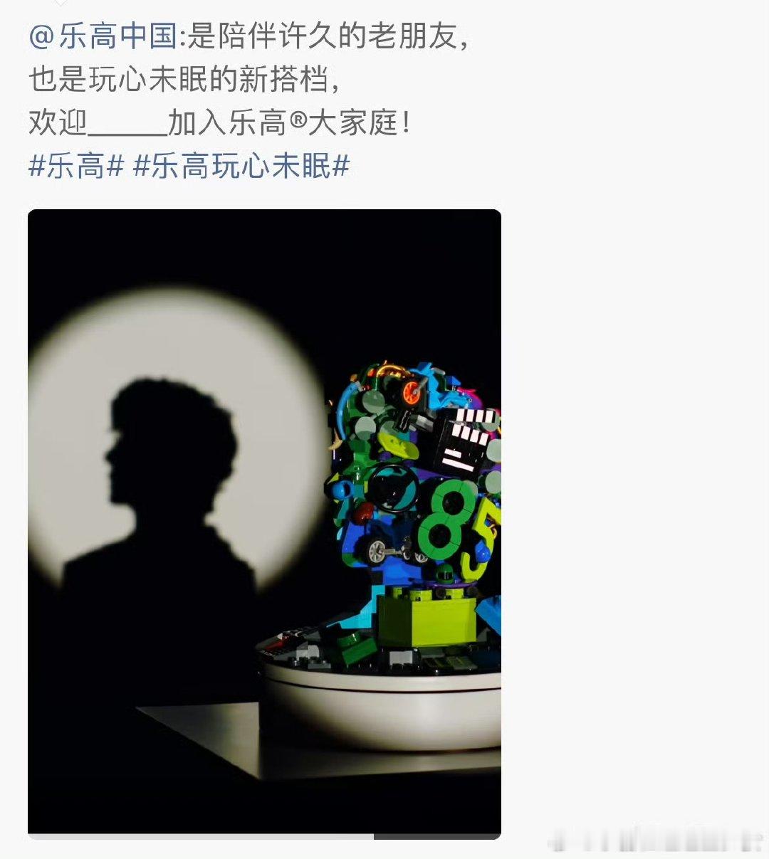 王一博乐高首位官宣全球代王一博乐高首位全球代 哇塞 ​​​