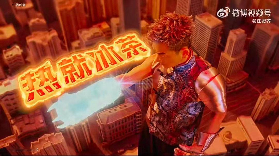 热就冰茶37℃开盖翻倍元气森林冰茶体感已经37℃了！就等元气森林冰茶，开盖红包翻