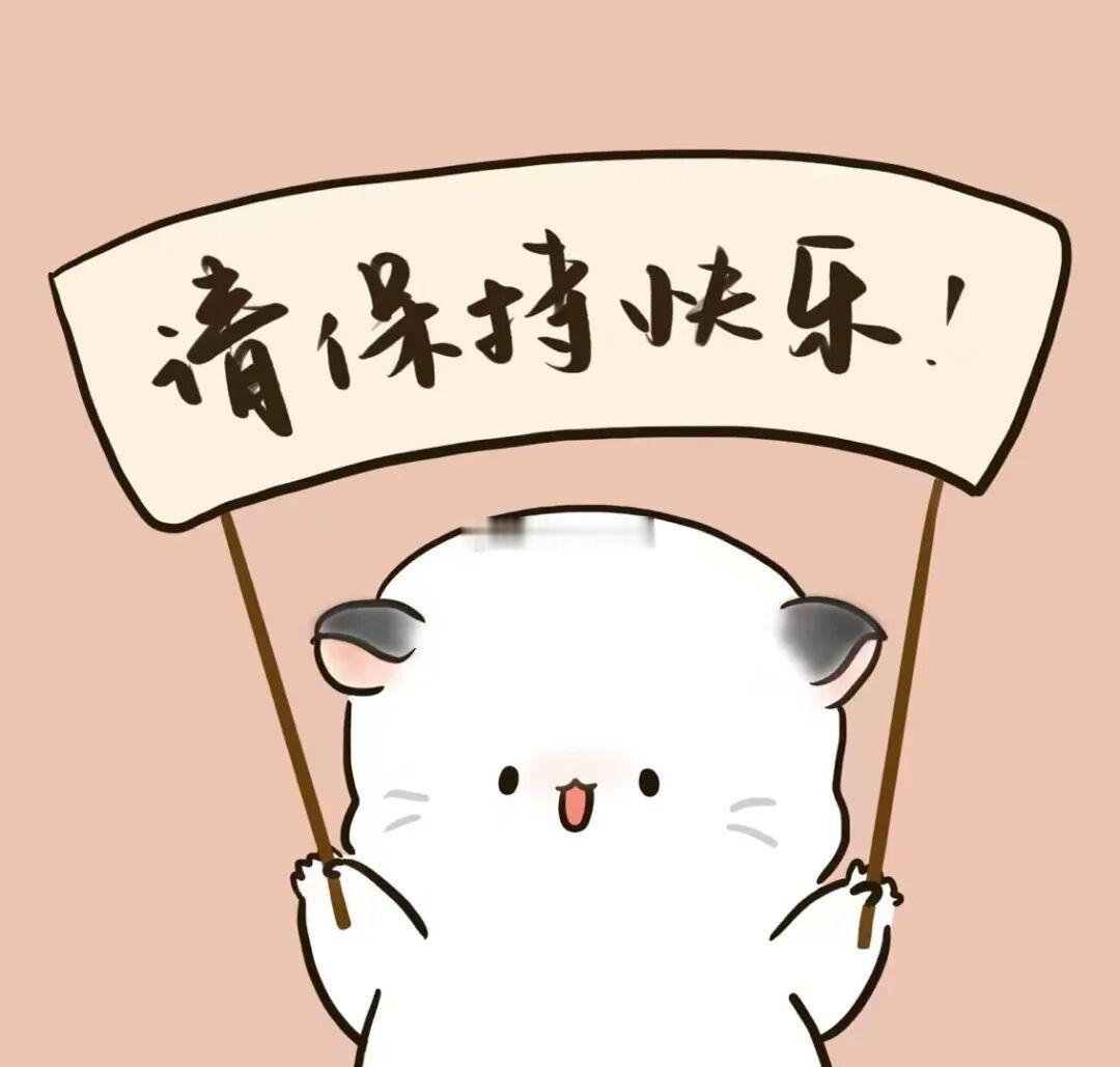 别委曲求全。晚安💛岑先生[超话] ​​​