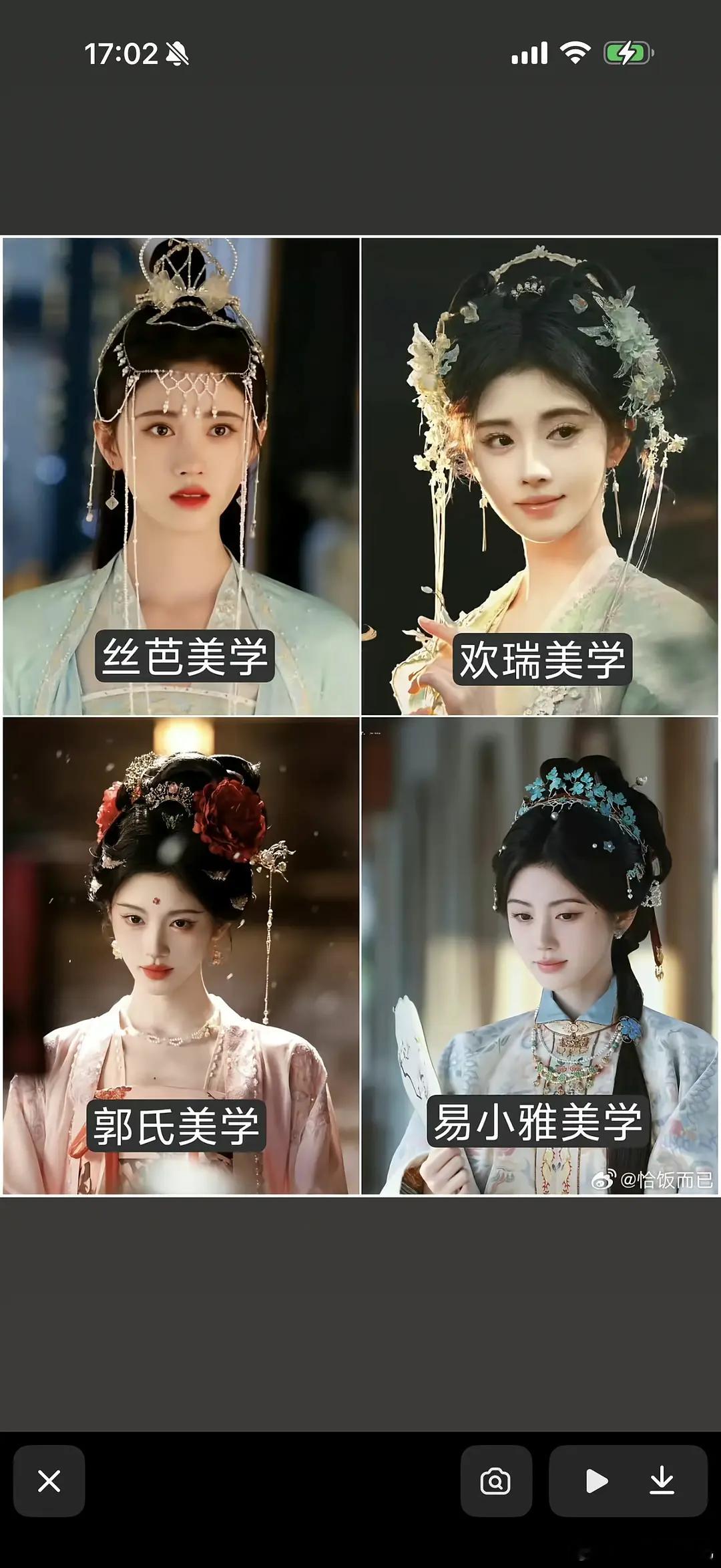 鞠婧祎的丝芭🆚欢瑞🆚郭小四🆚易小雅，谁赢了？ 