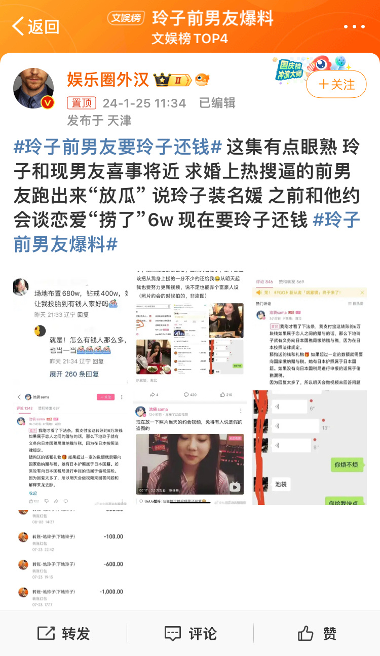 #玲子前男友爆料#玲子前男友爆料，玲子是日本人，出门打车都打不起，坐电车出门，要
