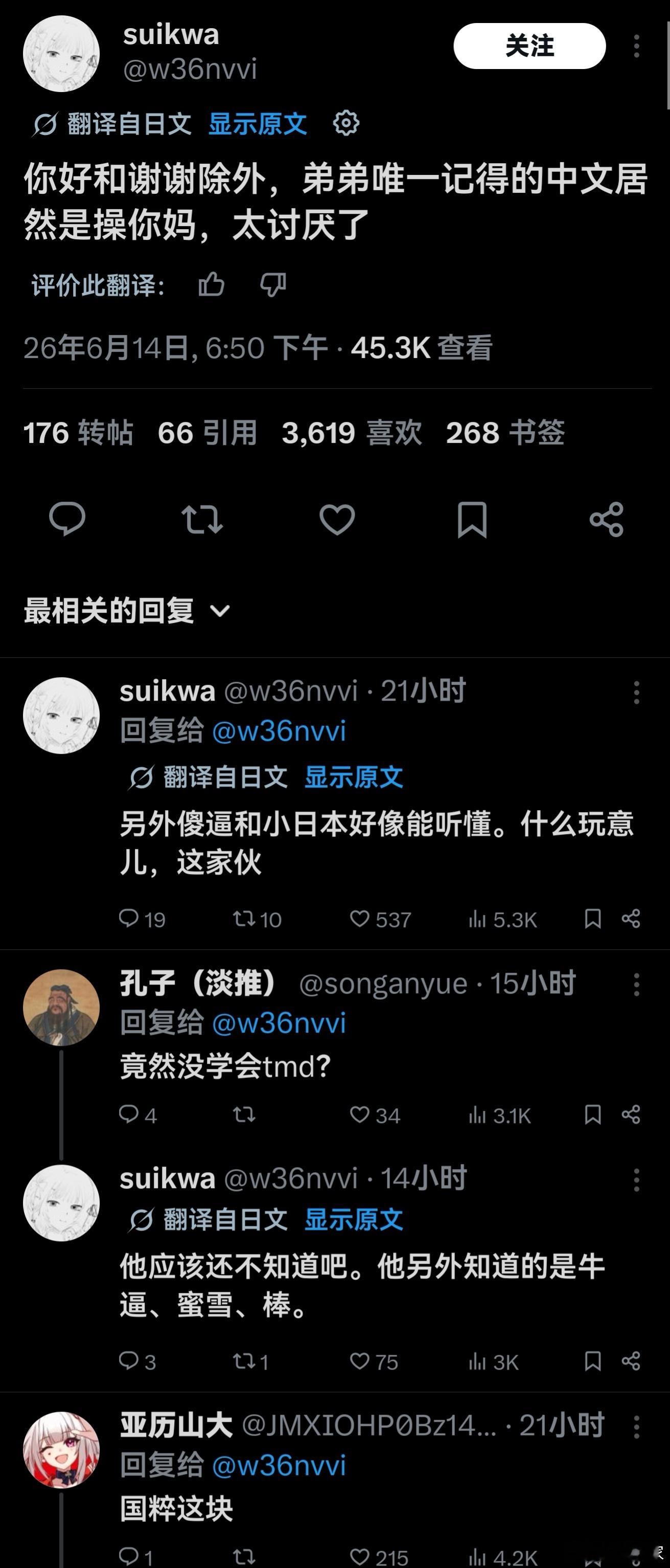 🔵国粹这一块( ﾟ∀。)7"星球视角