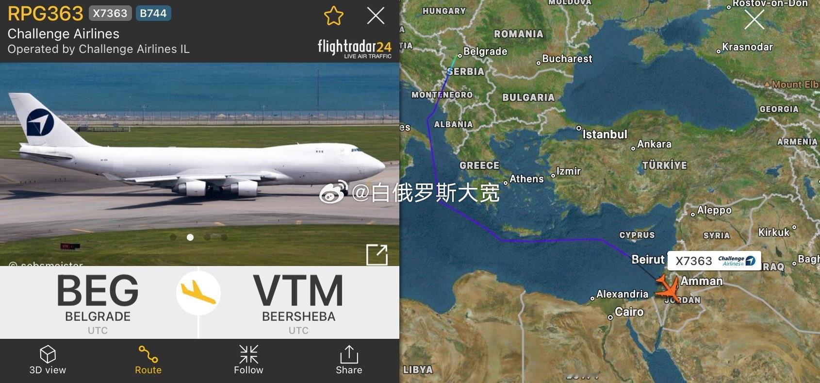 7月21日，据FlightRadar24消息，以色列国防部从塞尔维亚贝尔格莱德包