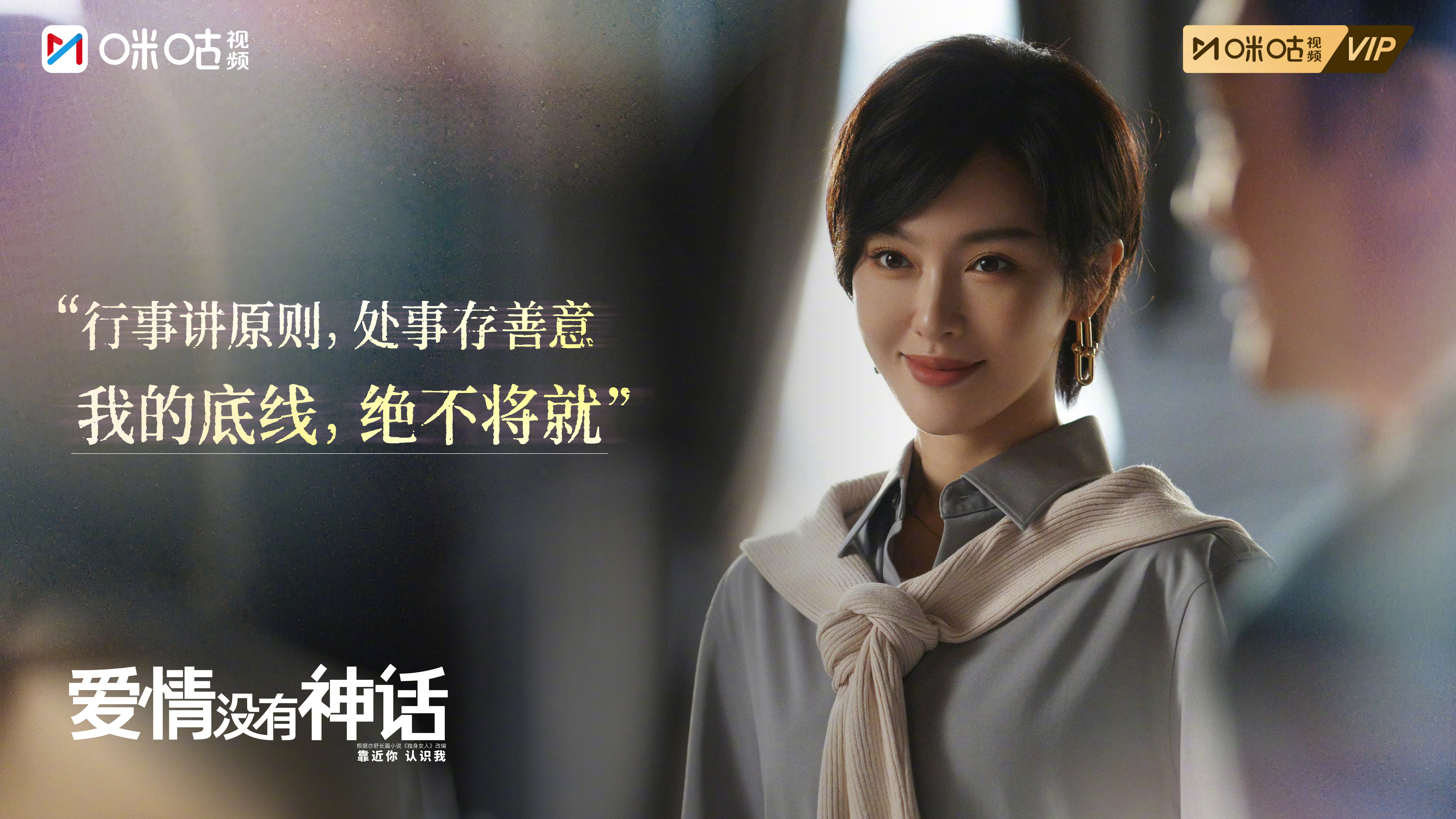 #唐嫣人间清醒语录##唐嫣把独立女性演活了#林展翘的清醒，是句句通透、事事拎得清