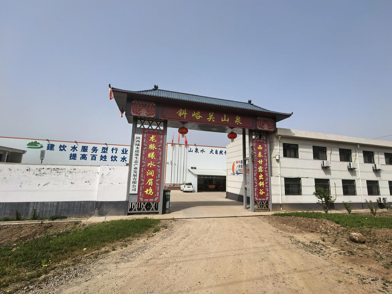 喝纯净水感觉都差不多，但“斜峪关山泉”瓶装天然矿泉水，喝起来口感稍有点“绵”。
