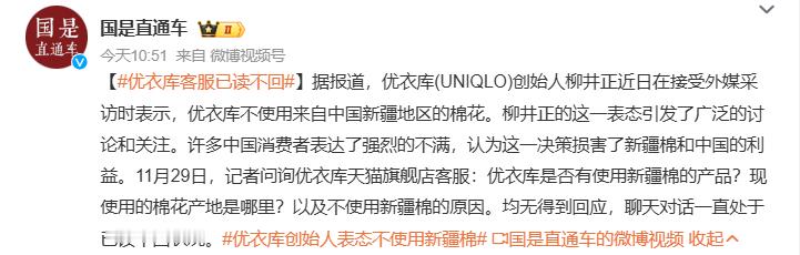 优衣库创始人表态不使用新疆棉  自己搞不懂市场，你选择不用，我可以选择不买，不是