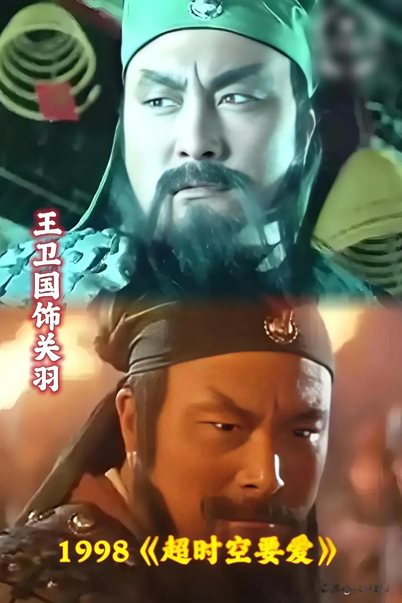 饰演过“关羽角色”的14位演员:还是陆树铭老师饰演的关羽，无人超越！