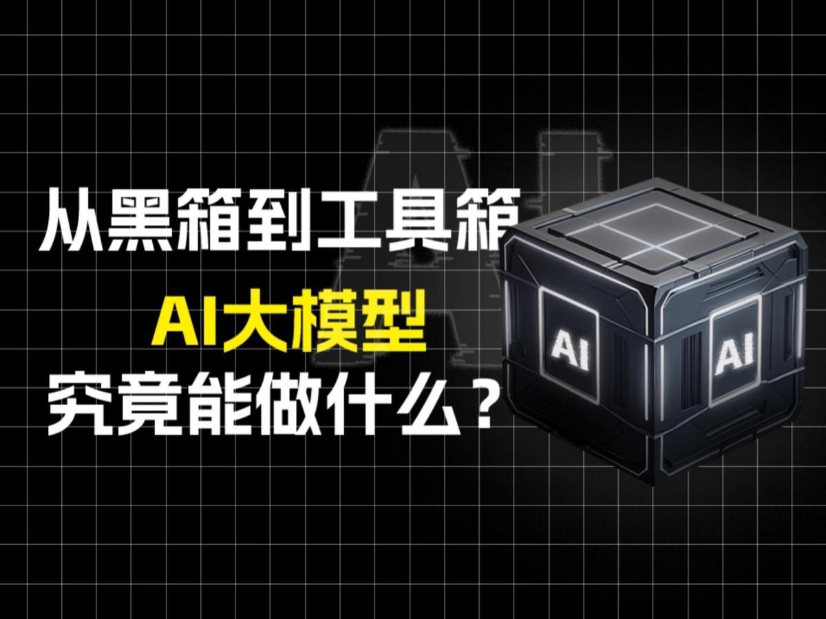 AI投毒被热议，为什么说百度一下的含金量反而越来越高？
最近AI投毒这个话题突然