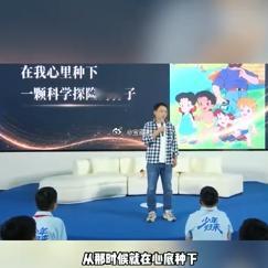 看海尔兄弟长大的少年走进中科院童年伴着《海尔兄弟》成长，姜法宇在趣味动画里种下科