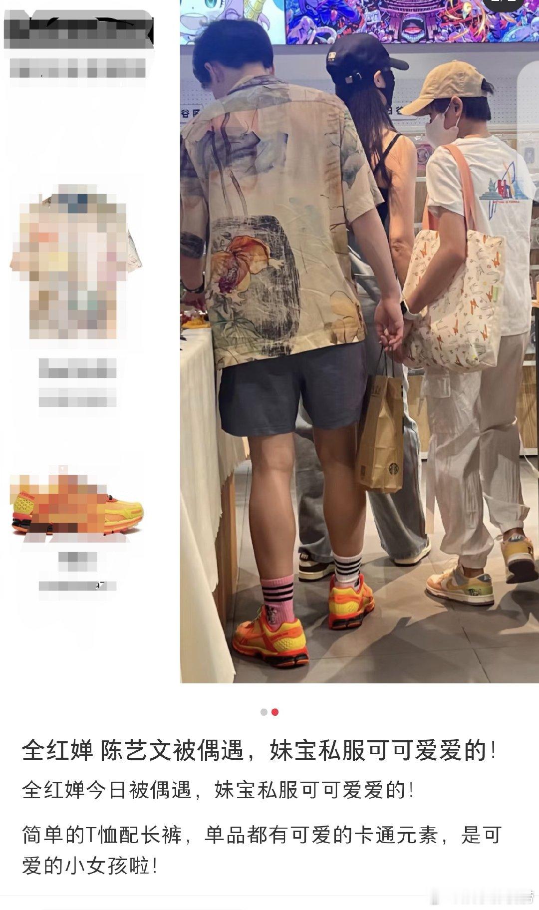 #偶遇全红婵陈艺文逛街##全红婵陈艺文逛街被偶遇# 全红婵和陈艺文回北京后去逛街