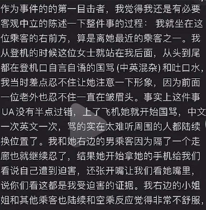 怎么个意思，这姐们戏演早了？一飞美国的飞机上，一个女人各种作怪喧哗，吐痰，骂人，