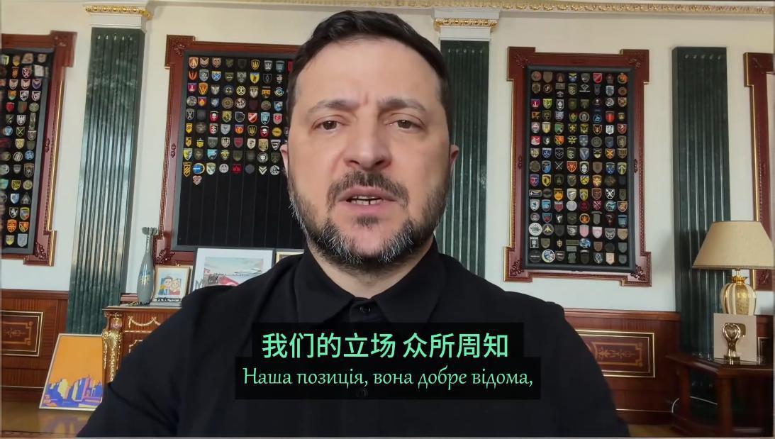 泽连斯基反应倒是挺快，第一个跳出来向特朗普表忠心，发布视频称赞：“美国态度坚定的