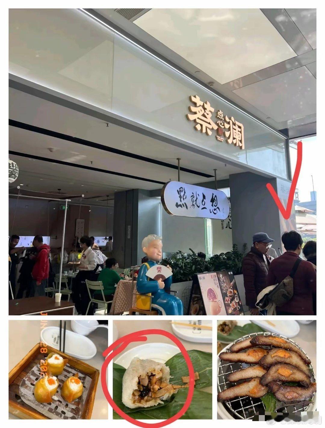 还有蔡澜冠名的餐厅？ ​​​