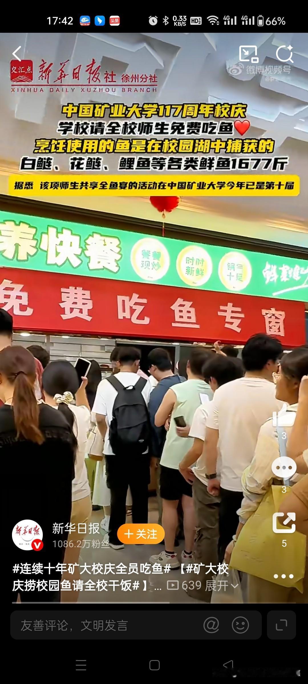 高校免费吃鱼这个活动受欢迎
大学在食堂设置“免费吃鱼专窗”，请全校师生免费享用全