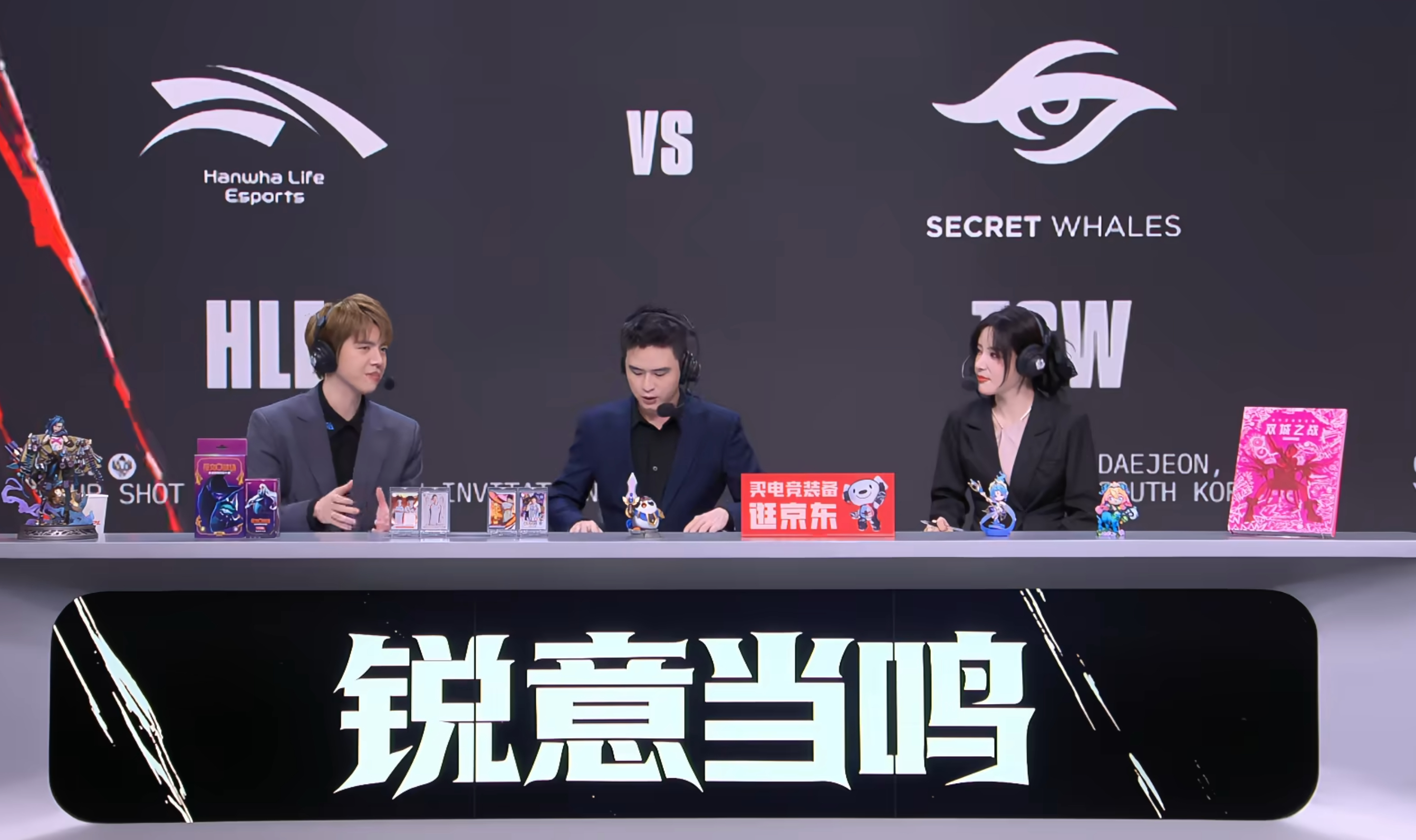 MSI淘汰赛时间！第一场HLE vs TSW，第二场TES vs G2，速速速速