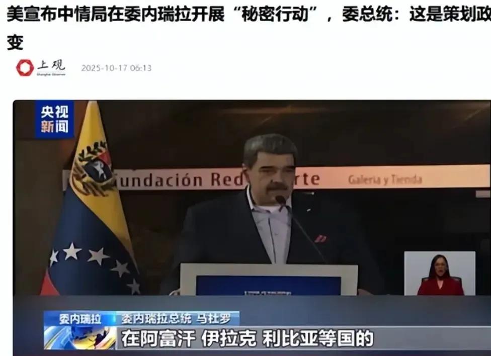 近来，加勒比海地区可谓热闹非凡。美国将航母战斗群开到了委内瑞拉的家门口，宛如一个