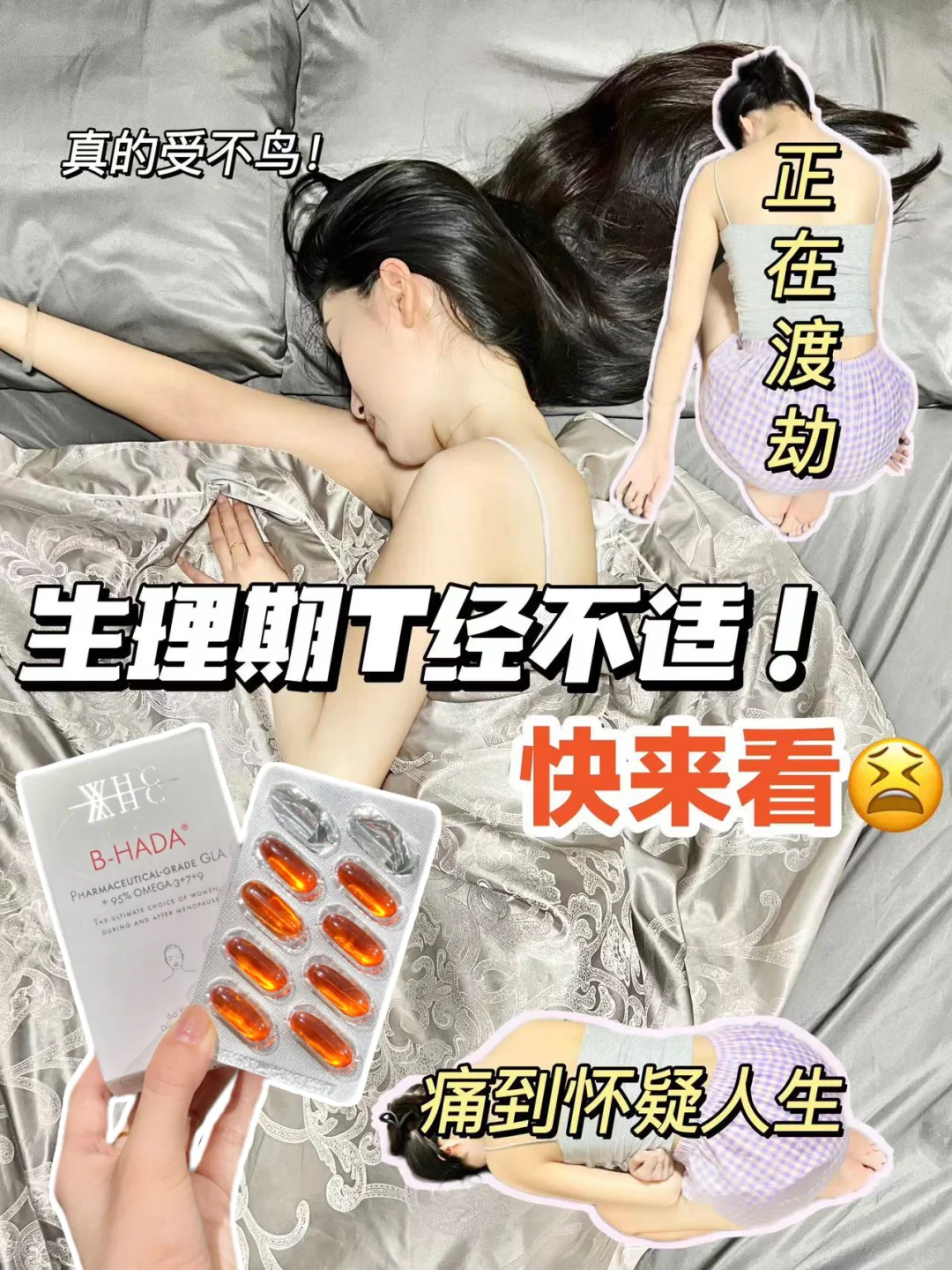 宫寒girl自救指南！尊嘟嘎嘎有用！