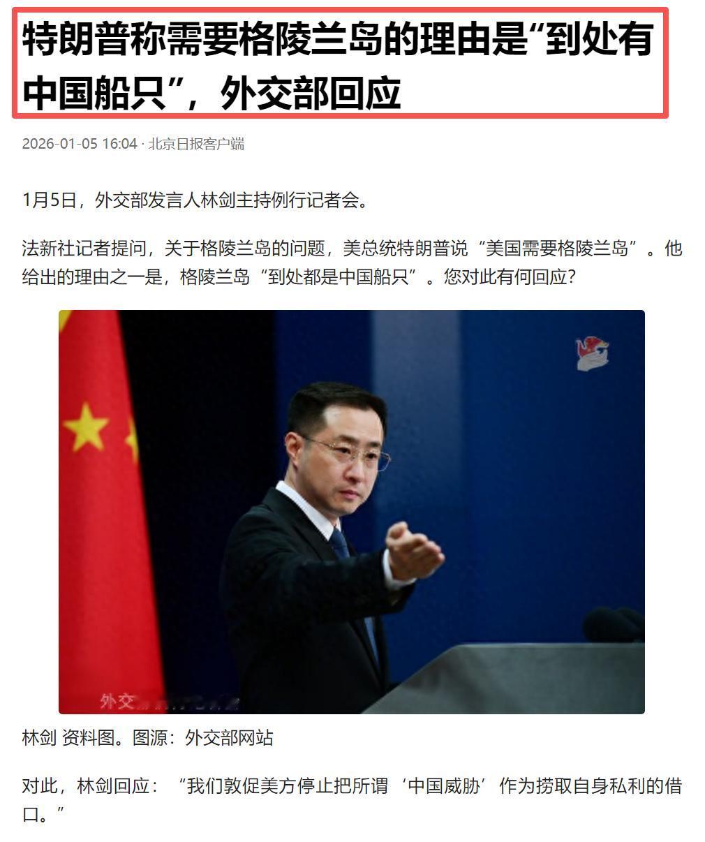 我怀疑特朗普真心喜欢中国。他能看到格陵兰上“到处是中国船只”，预测到中国发明了可