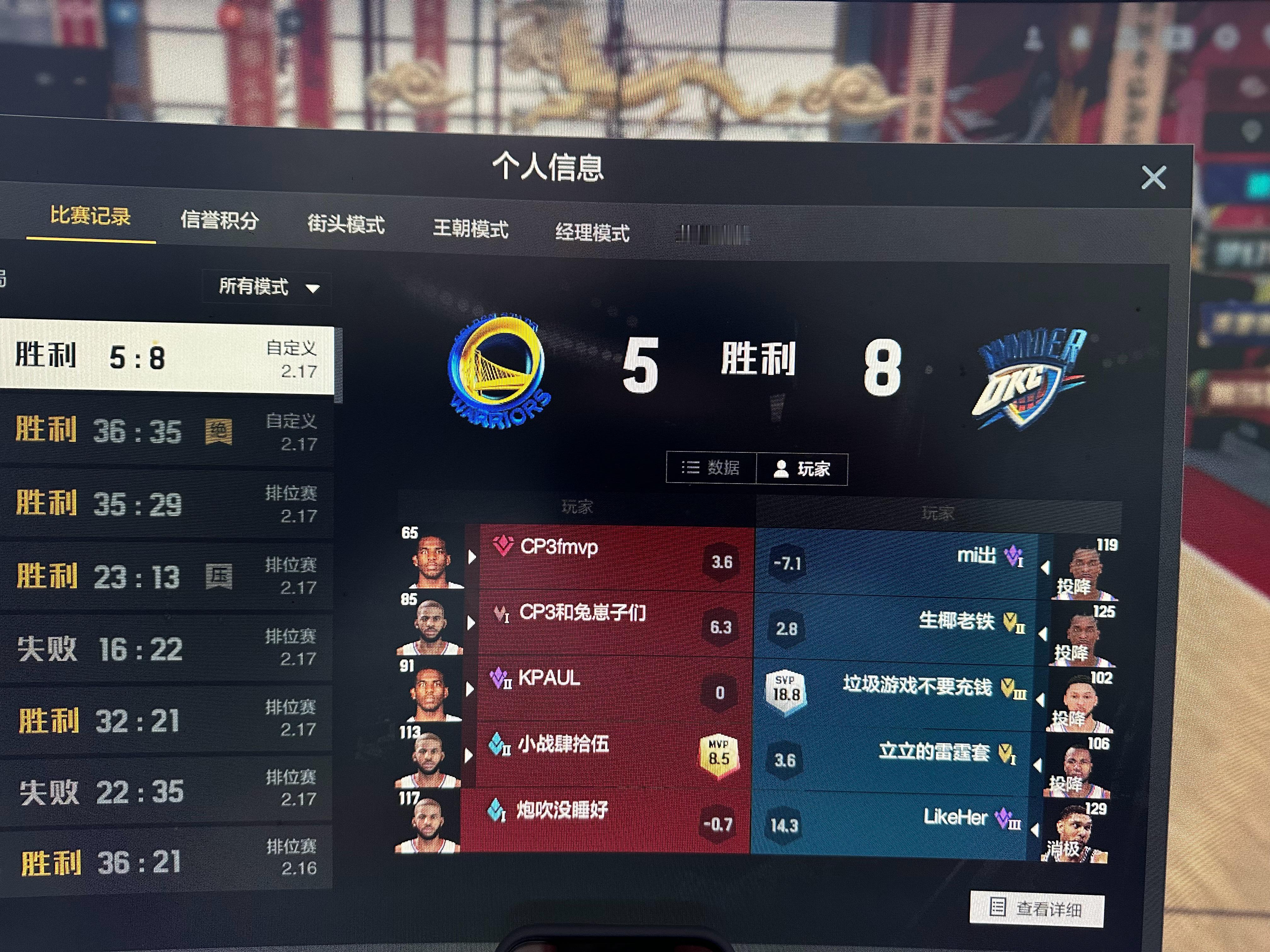 纯节目效果5:8赢了😂我的观赛搭子我的篮球青春有老炮