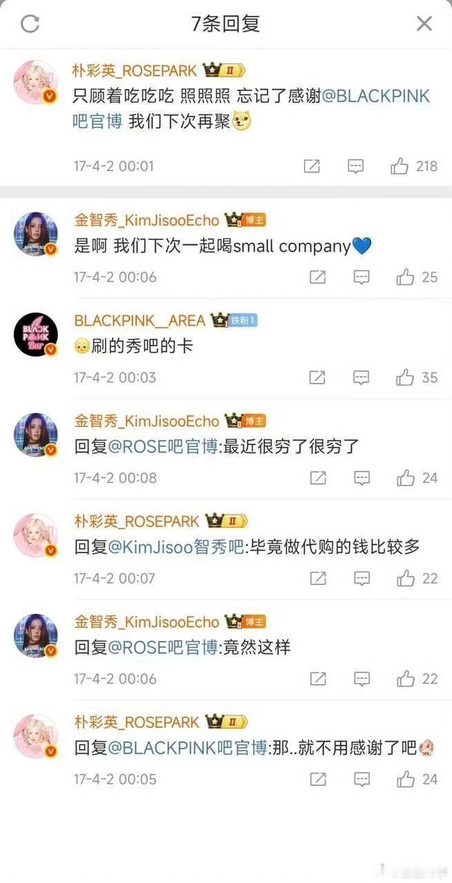 BLACKPINK成员大吧关系融洽，过往互动尽显默契，团队氛围温馨，令人感慨。 