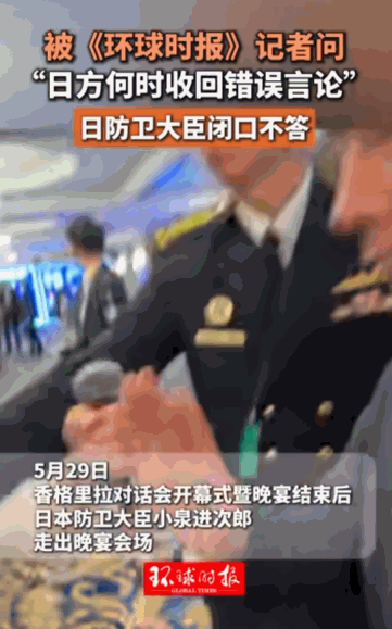 “这就是日本的态度！”新加坡，一场备受瞩目的亚洲安全会议上，日本防卫大臣小泉进次
