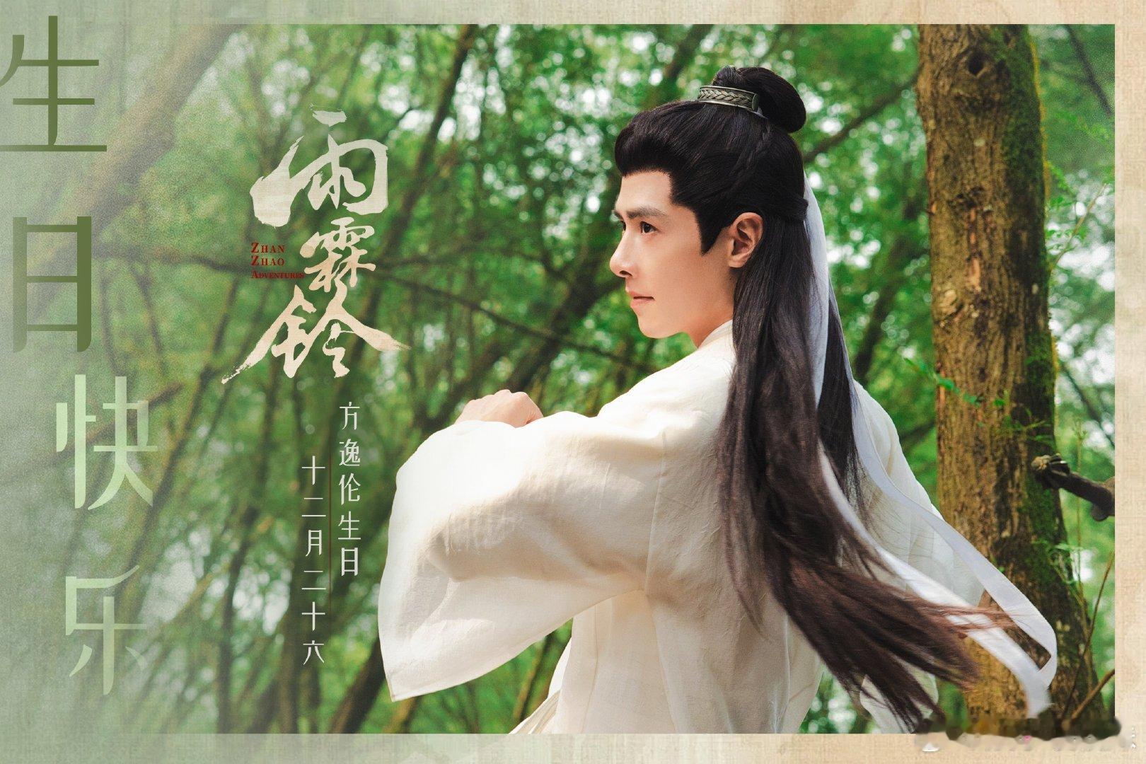 杨洋一天拍完三天的打戏电视剧雨霖铃展昭雨中一人战三十人名场面太炸裂！原定三天戏份