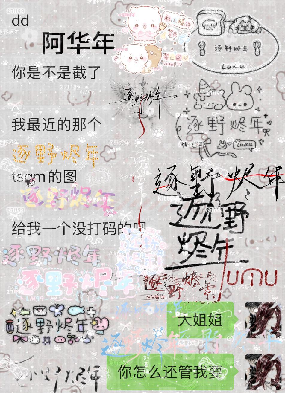 震惊！竟然管我要甜涩青梅无码截图，到底谁才是甜涩青梅作者，好吧我还是大发善心的给