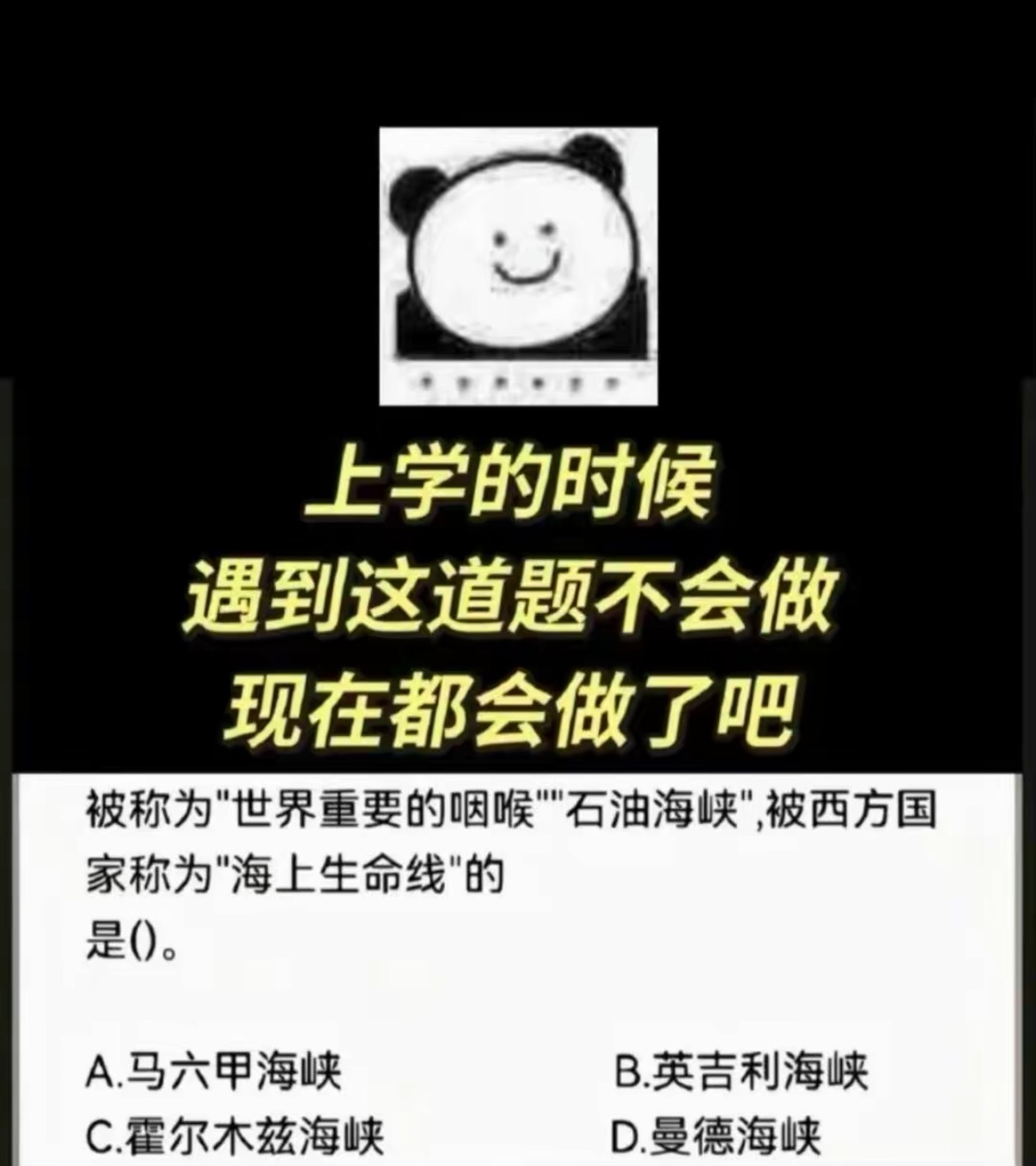 上学的时候遇到这道题不会做现在都会做了吧 