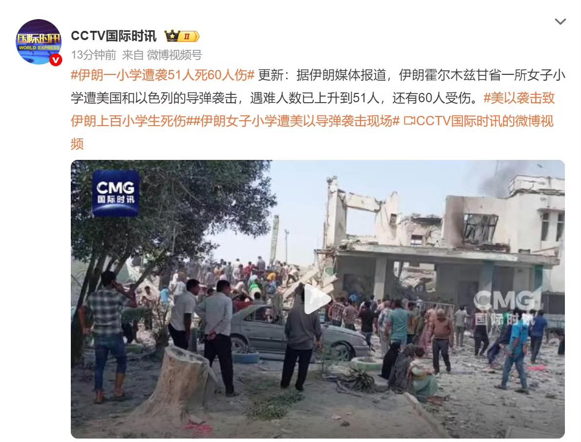 课本碎了一地，混着粉色的头巾和半截没写完的铅笔。

2月28日上午，伊朗南部米纳