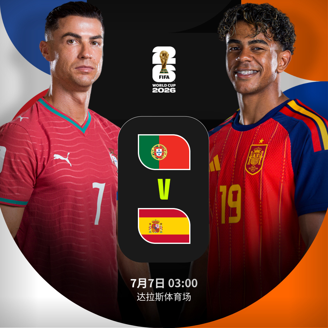 #葡萄牙vs西班牙首发阵容#⚽️世界杯1/8决赛葡萄牙vs西班牙,西班牙首发名单