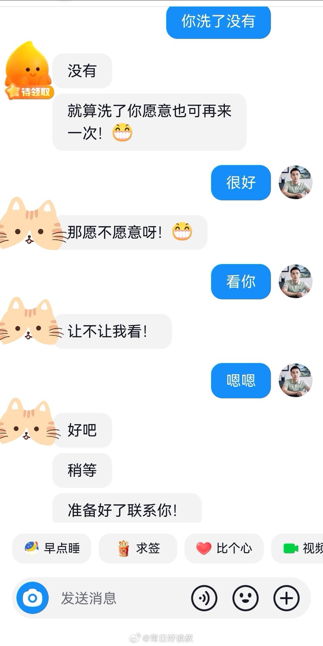 冒个泡无聊想看，洗澡澡🛀 