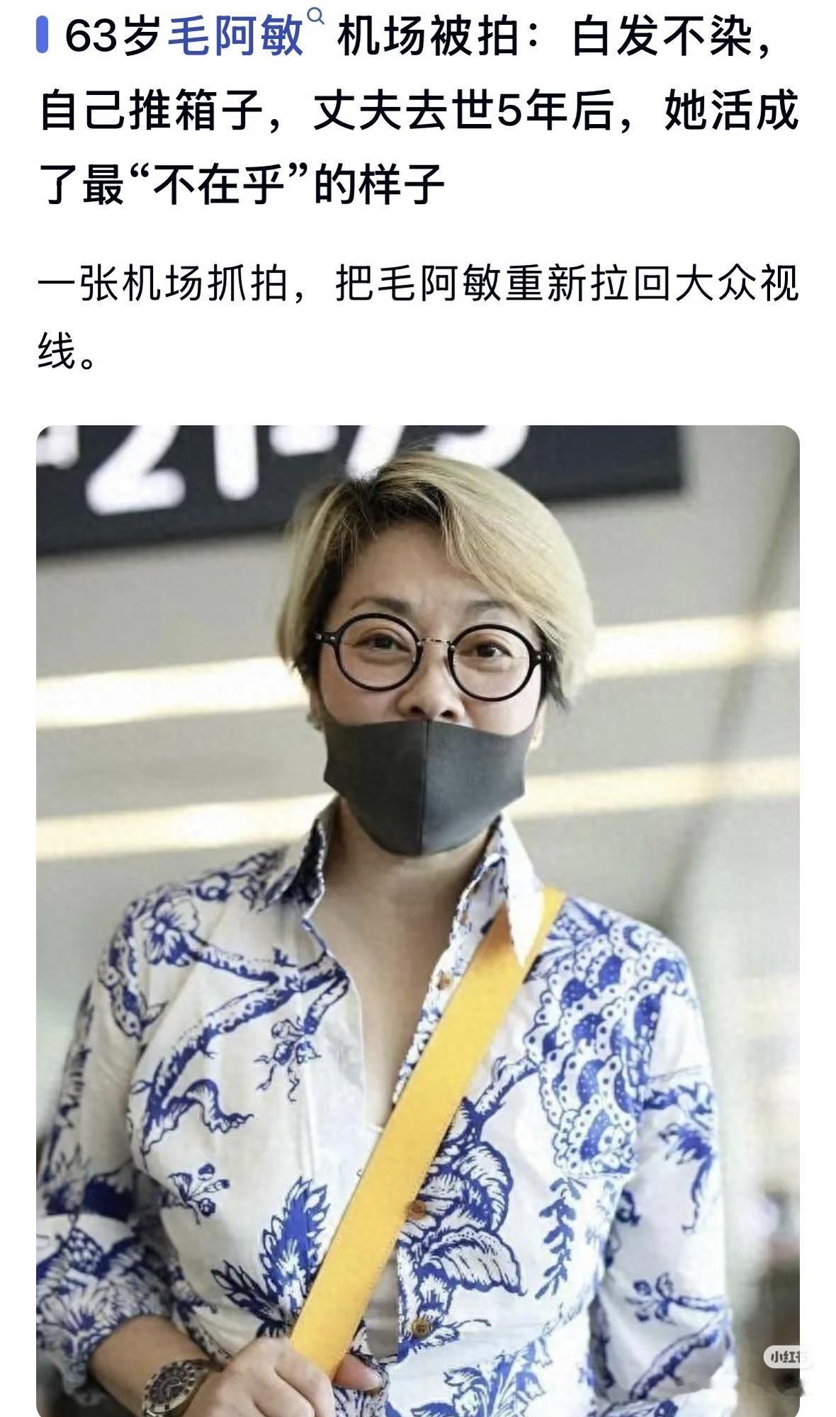 毛阿敏最近又因为《花少2》的老片段翻红被热议，翻来覆去刷到好多人剪她当年的名场面