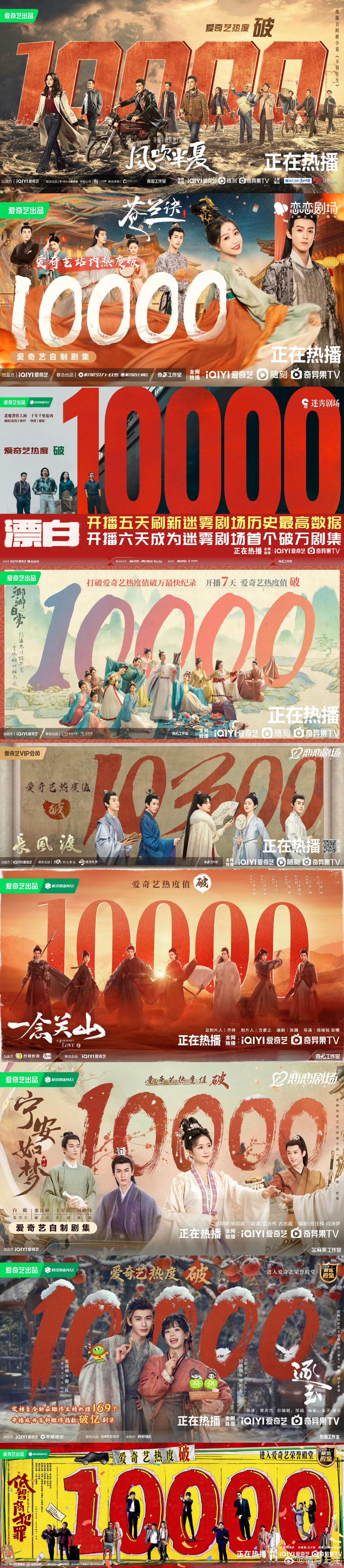 电视剧三平台破万的演员只有7位内娱稀缺的7位三平台破万演员，在爱奇艺留下多部破万