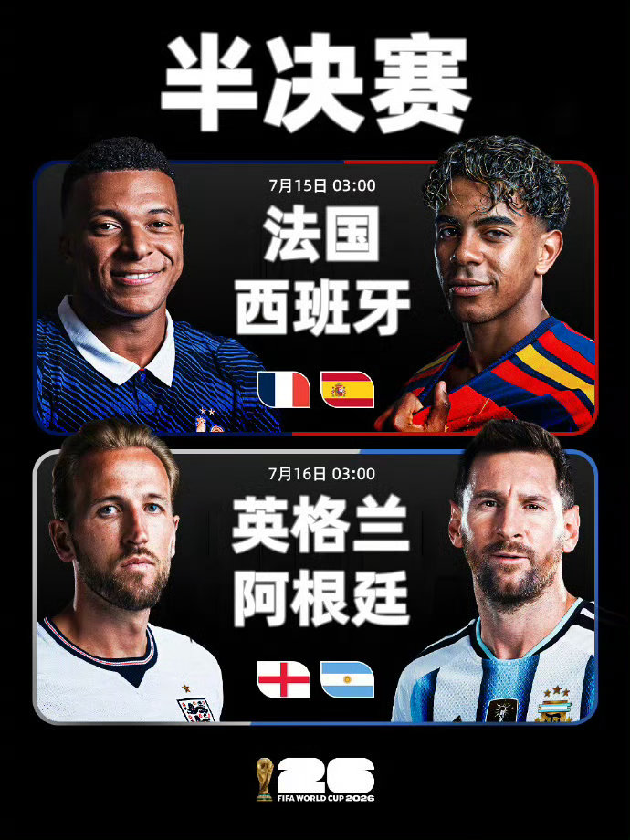 美国球迷不满半决赛开球时间行，半夜看更起不来