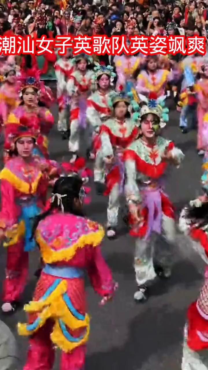 潮汕女子英歌队英姿飒爽。
