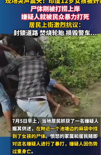 “丧心病狂！”7月4日，印度，4名男子很变态，为了满足自己的欲望，竟强奸了一名1