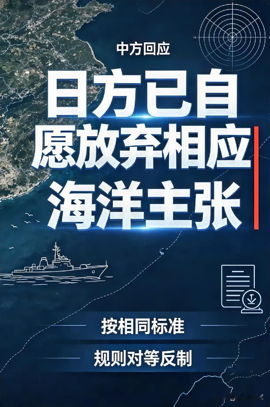 反击太漂亮了！中国用日本推崇的"裁决"反将一军，日本这次哑火了
​今天这条外交部