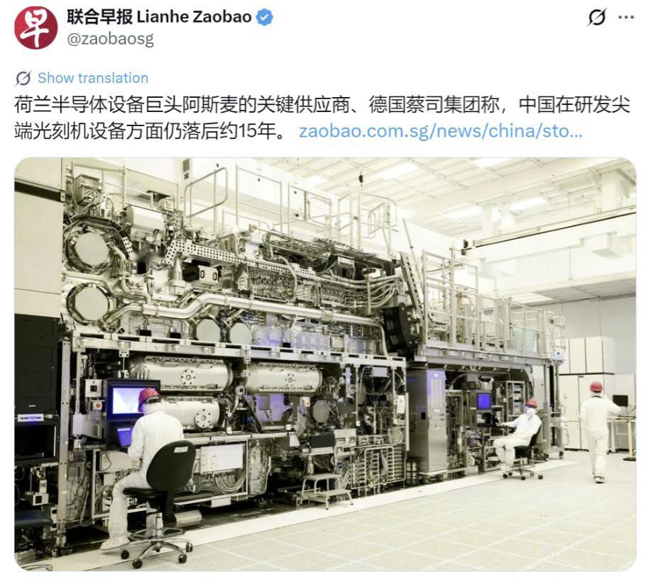 德国人这一句话，比美国三轮制裁都让人难受。9月3日，新加坡联合早报援引德国蔡司集