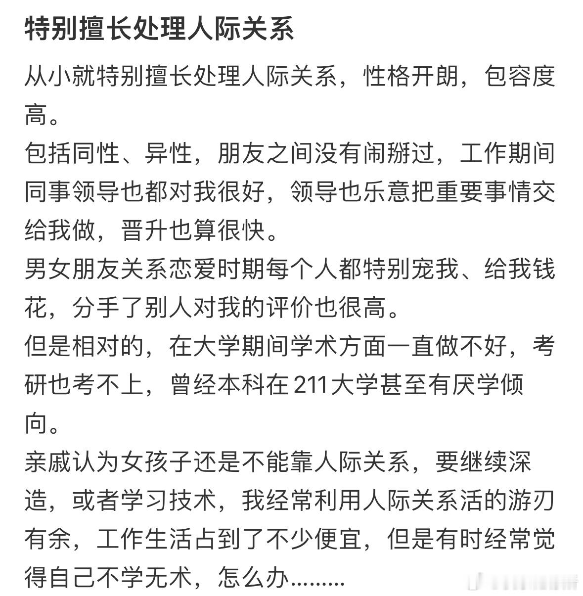 特别擅长处理人际关系[哆啦A梦害怕] ​​​