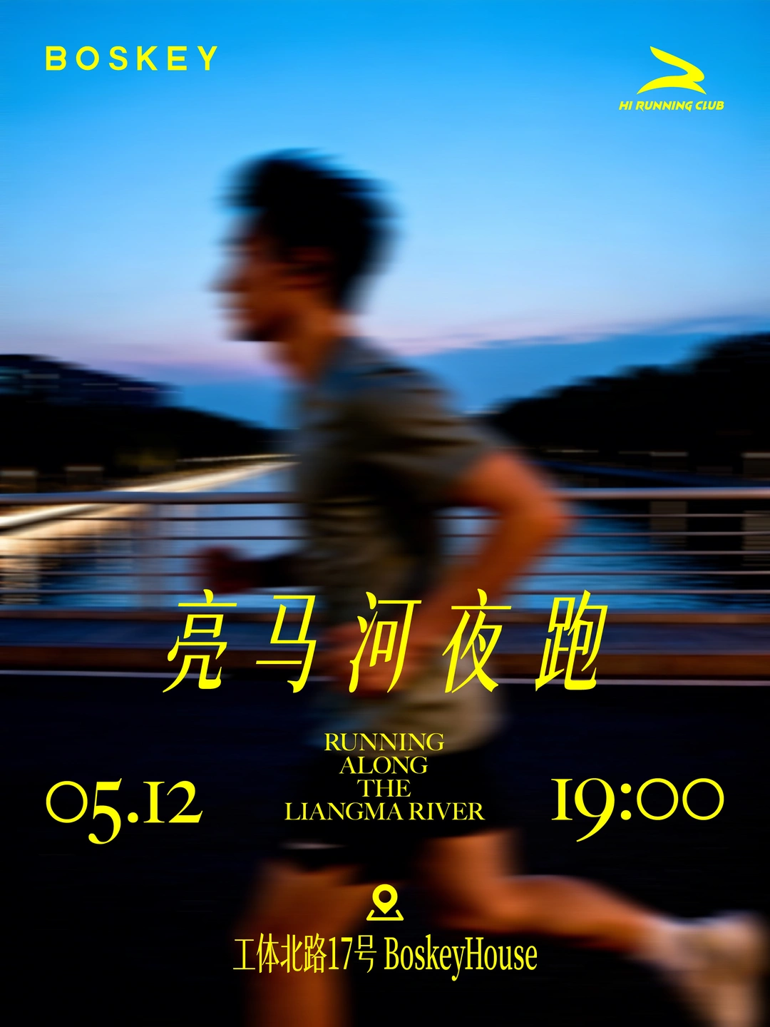 工体三里屯亮马河跑团🔥开启夜跑| 招募跑友