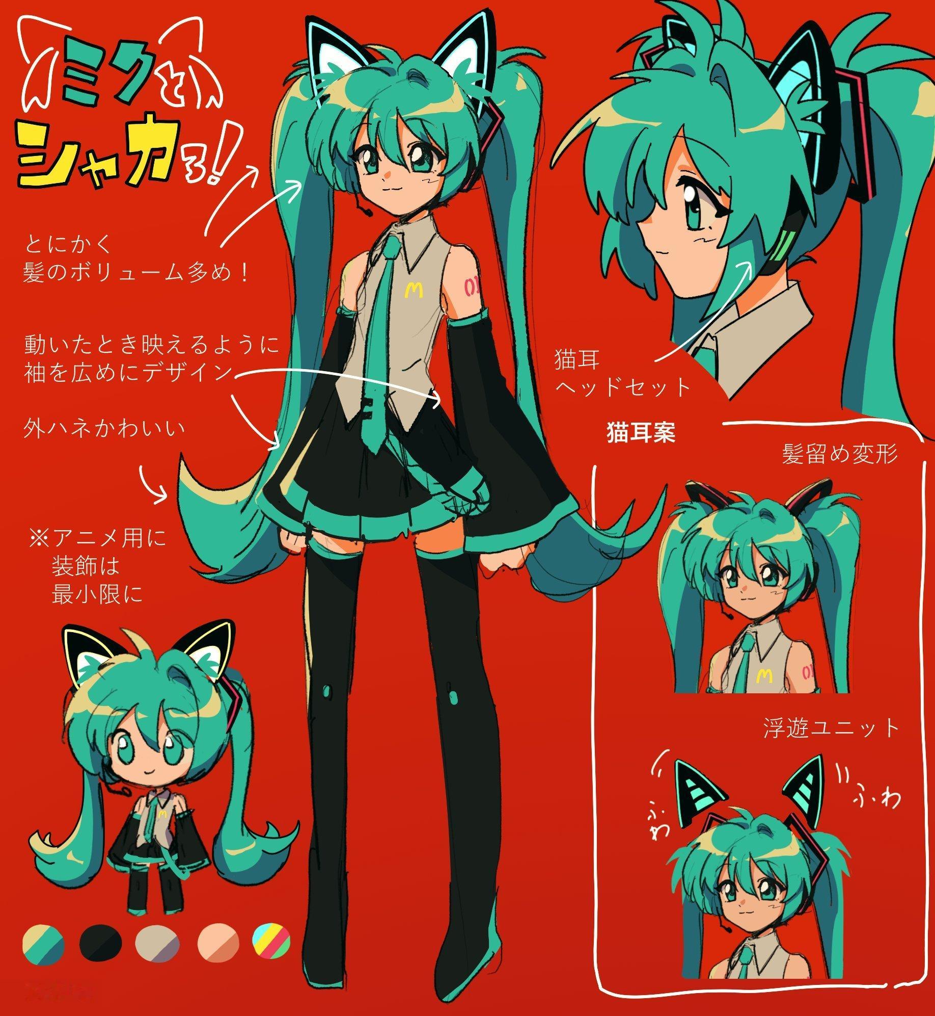 麦门!!!日本麦当劳 x  初音未来 